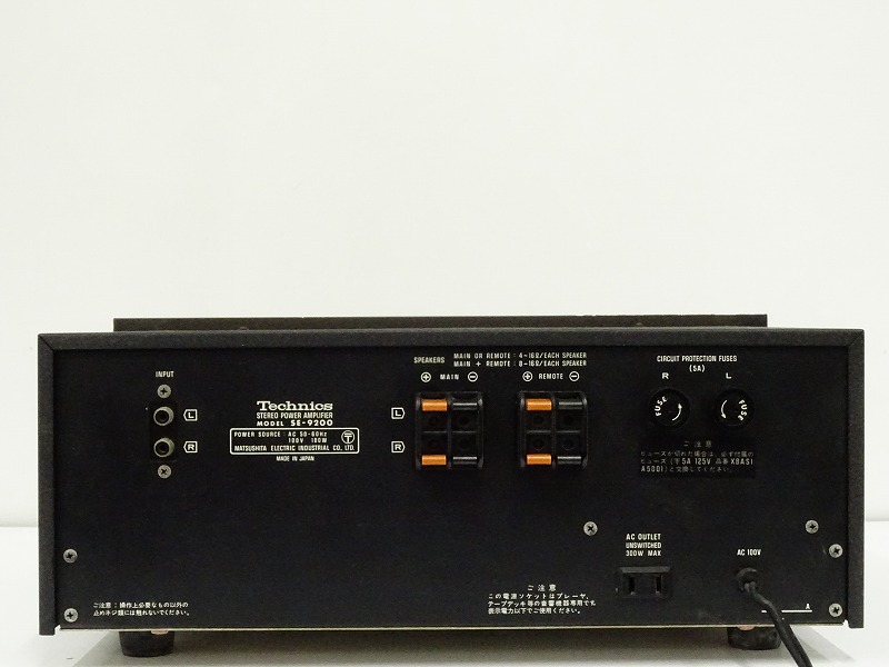 □□Technics SE-9200 パワーアンプ テクニクス□□017021007