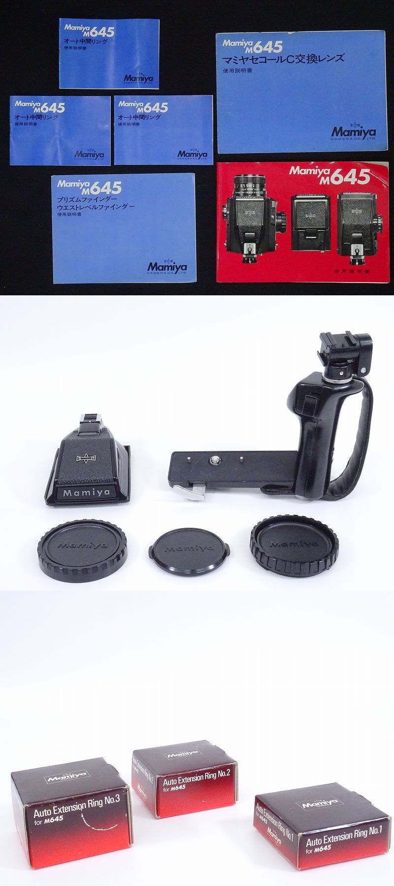 Mamiya M645 Super(マミヤ) - 中古カメラ・レンズ買取の専門店
