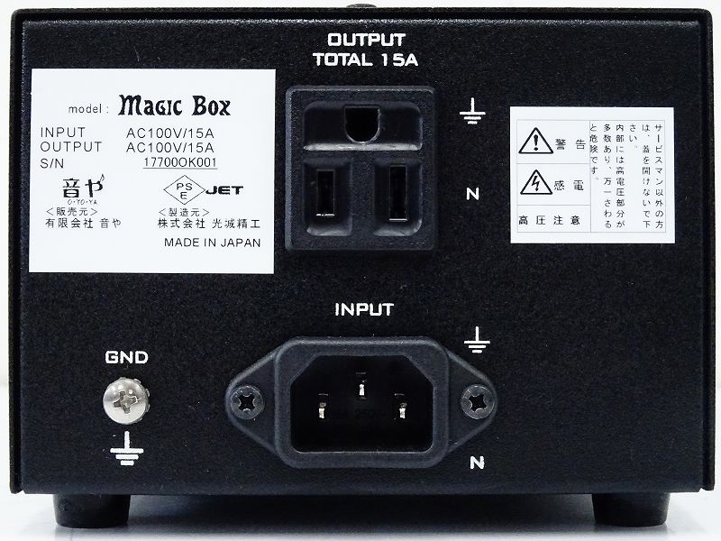 音や OTOYA 「Magic Box」 光城精工製造 電源コンディショナー 