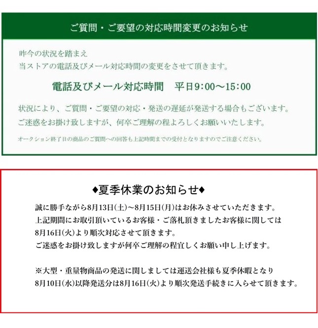 16日まで取り置き www.apidofarm.com