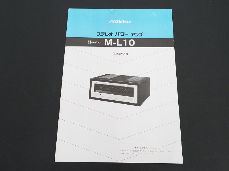 □□Victo M-L10 パワーアンプ ビクター□□012977004□□ 商品细节 | Yahoo! JAPAN Auction | One  Map by FROM JAPAN