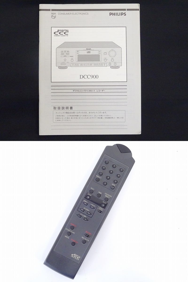 ジャンク PHILIPS 70DCC900/06S カセットデッキ 音響機器 オーディオ M4151769 ☆ PHILIPS フィリップス ☆ デジタルコンパクトカセットレコーダー