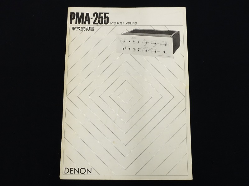 □□DENON PMA-255 プリメインアンプ デノン□□004991004J□□