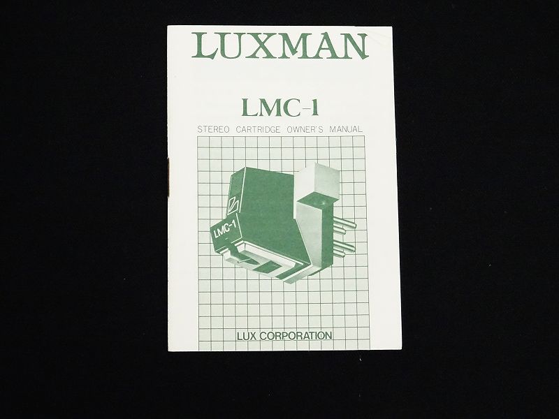 □□LUXMAN LMC-1 MC型カートリッジ LMC1 ラックスマン 元箱付 □□LUXMAN LMC-1 MC型カートリッジ LMC1 ラックスマン 元箱付