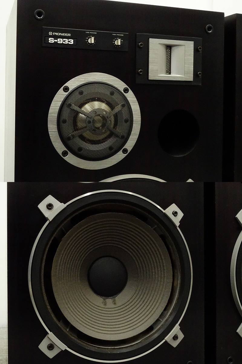 Pioneer S-933 パイオニア スピーカーペア スタンド付属 オーディオ