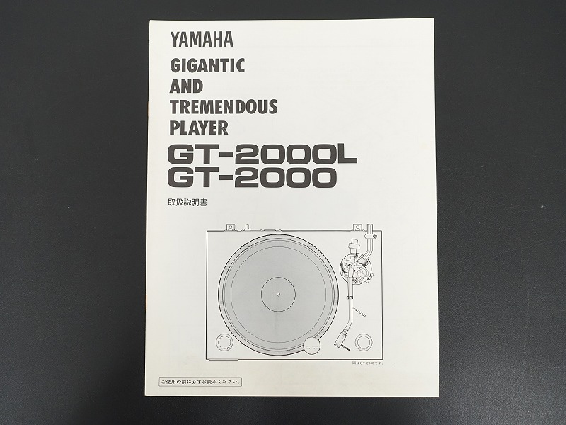 YAMAHA ヤマハ GT-2000 レコードプレーヤー YA-39 取扱説明書・元箱付き - オーディオ機器