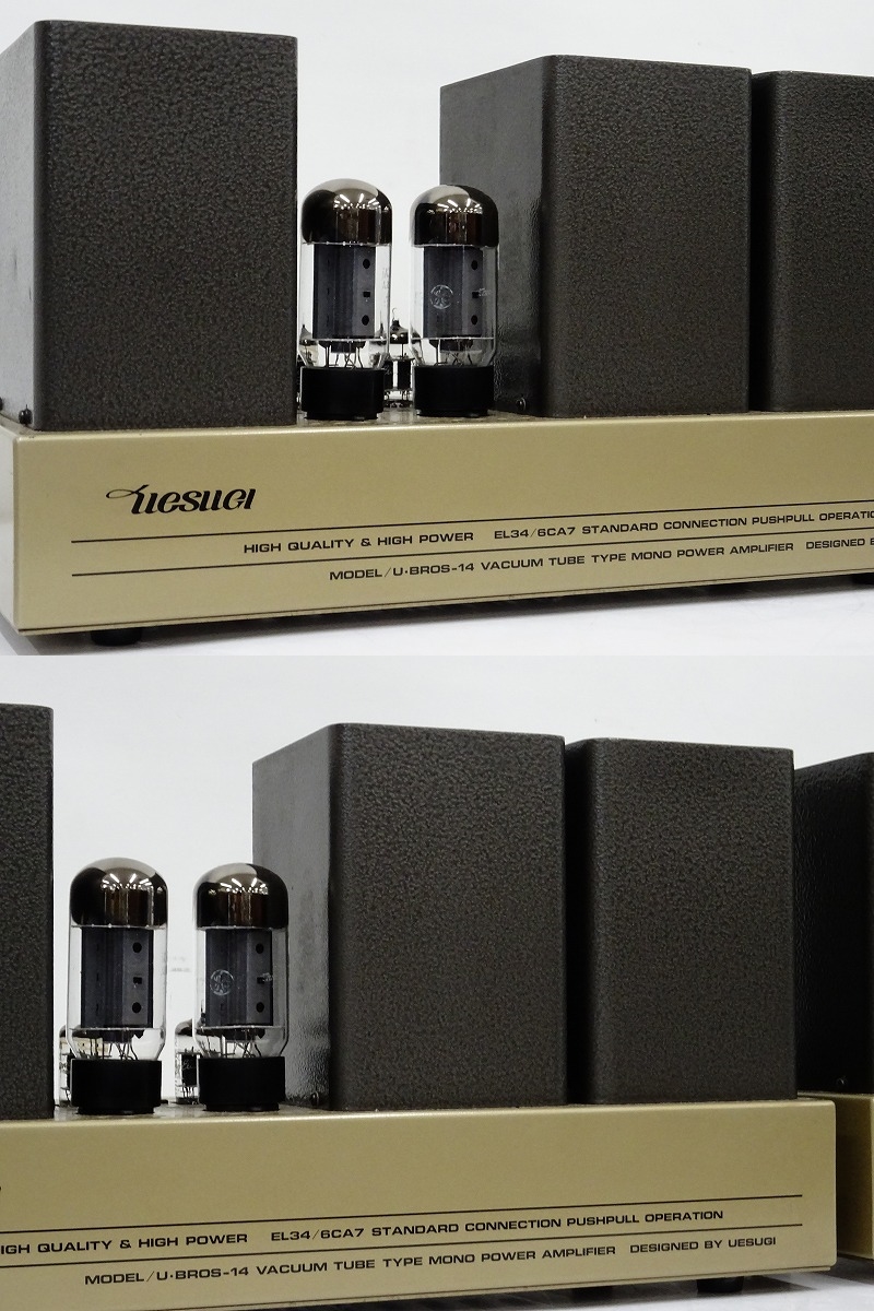 上杉研究所 UESUGI 真空管モノラルパワーアンプ U・Bros-14 ペア
