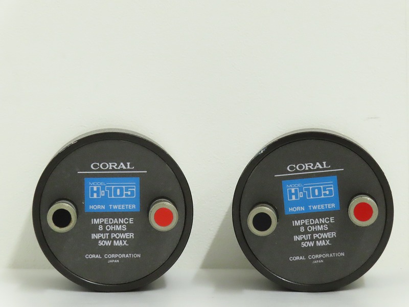 スピーカー・ウーファー CORAL H-105 HORN TWEETER CORAL コーラル H-105 HORN TWEETER ホーンツィーター ペア