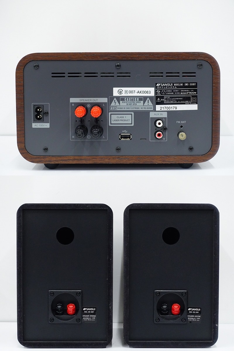 SANSUI SMC-300BT - SANSUI、真空管ハイブリッドアンプ搭載のレトロ調